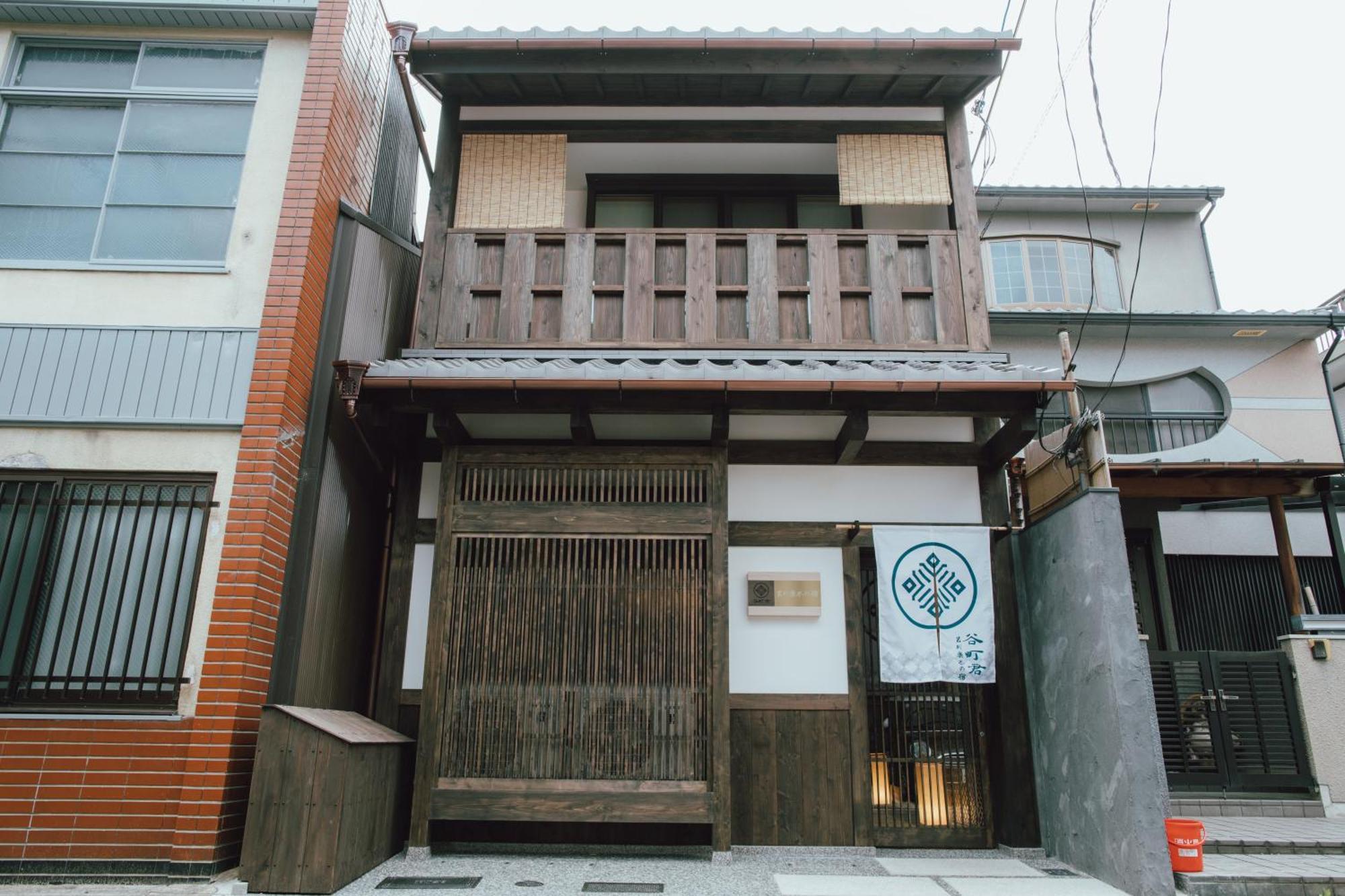 谷町君 星屋 若川楽水 京都鴨川 ภายนอก รูปภาพ